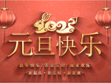 富怡员工2023年都有哪些新年愿望？让我们一起来听！