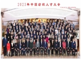 喜报|热烈祝贺上工富怡荣获“2023年中国纺织行业人才建设优秀单位”称号，公司副总经理被评为“行业人才建设贡献人物”！