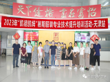 2023年凯德凯姆暑期服装专业技术提升培训活动开课啦！