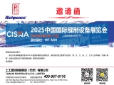 【国内展会】CISMA2025中国国际缝制设备展览会，上工富怡与您相约W1-M01！