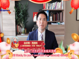 上工富怡恭祝大家新春快乐，兔年吉祥