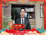 上工富怡恭祝大家新春快乐，龙年大吉！