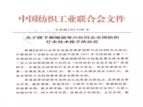 全国纺织行业“富怡杯”服装制版师职业技能竞赛获奖名单揭晓！