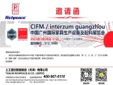 【国内展会】2025CIFM中国广州国际家具展，上工富怡与您相约S12.1B08！