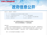 喜报|热烈祝贺上工富怡柔性材料加工设备智能工厂荣登2023年天津市数字化车间和智能工厂榜单！