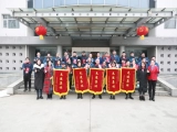 2021年度先进个人、先进集体表彰会成功召开