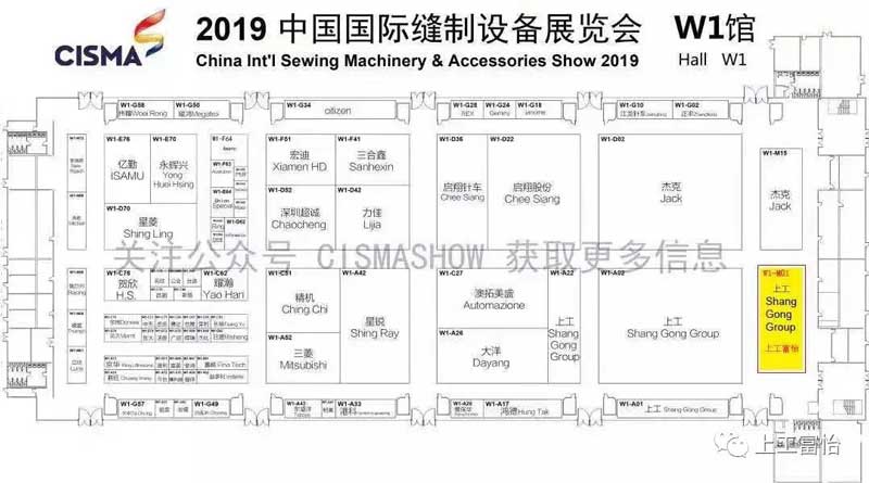 2019CISMA，上工富怡W1-M01展位，旋转头缝纫机家族集体亮相!