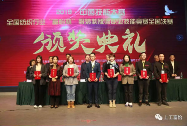 CAD制版、制作工艺、立体造型三项单项奖前三名选手单项前3.jpg